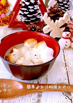 お餅と豆乳でお汁粉風♪おやつ(^^)♡-レシピのメイン写真