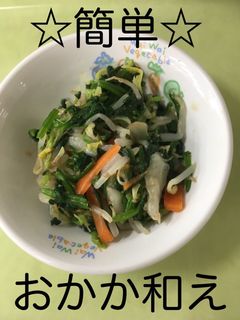 【保育園給食】簡単☆おかか和え-レシピのメイン写真
