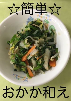 【保育園給食】簡単☆おかか和え-レシピのメイン写真