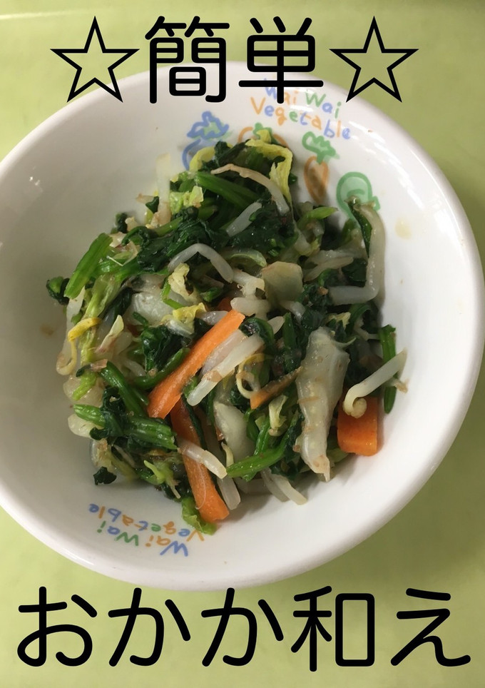 【保育園給食】簡単☆おかか和え-レシピのメイン写真