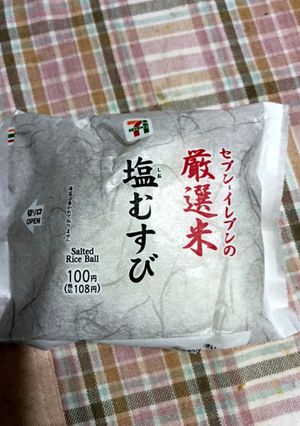 コンビニむすびでめはり寿司-レシピのメイン写真