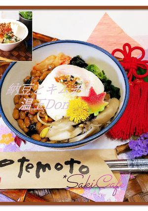 *温玉またはお豆腐で*納豆キムチDon*-レシピのメイン写真
