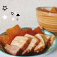 炊飯器でつくる角煮おかず!