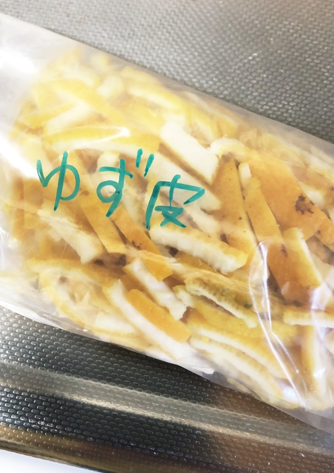 柚子冷凍保存1-レシピのメイン写真