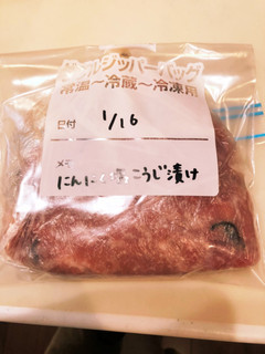 ニンニク塩麹漬け(下味冷凍)-レシピのメイン写真