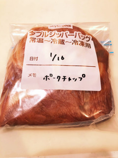 ポークチャップ(下味冷凍)-レシピのメイン写真