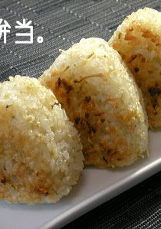 柚子胡椒の焼きおにぎり-レシピのメイン写真