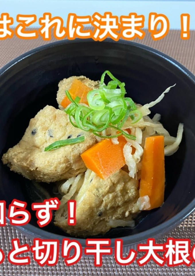 失敗知らず♫がんもどき切り干し大根の煮物-レシピのメイン写真