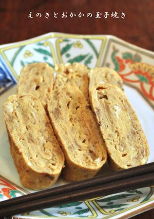 えのきとおかかの玉子焼き【お弁当にも】-レシピのメイン写真