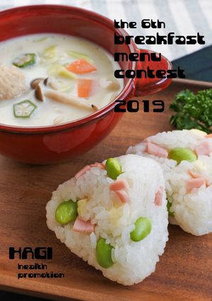カラフルおむすびと具だくさん豆乳スープ-レシピのメイン写真