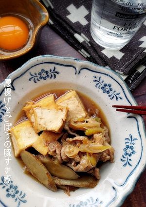厚揚げとごぼうの豚すき煮-レシピのメイン写真