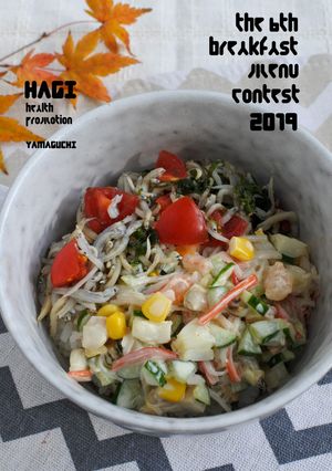 萩の恵みたっぷり丼-レシピのメイン写真