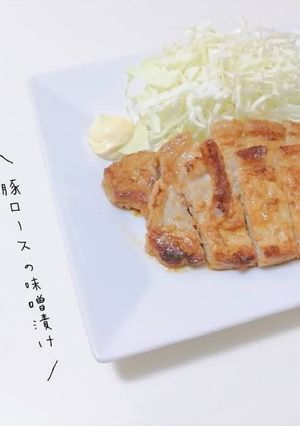 漬けて焼くだけ！豚ロース味噌漬け-レシピのメイン写真