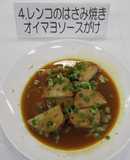レンコンのはさみ焼き　オイマヨソースがけ