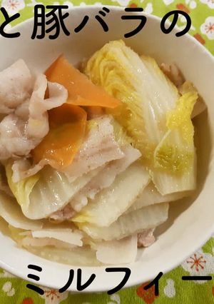 【郷土食】白菜と豚バラのミルフィーユ鍋-レシピのメイン写真