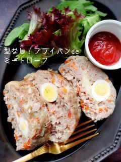 おせち料理に♪フライパンdeミートローフ-レシピのメイン写真