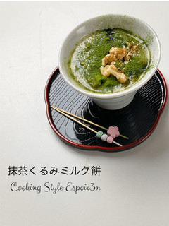 簡単!抹茶くるみミルク餅-レシピのメイン写真