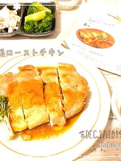 和風ローストチキン(^^)♡-レシピのメイン写真