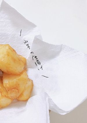 山芋の唐揚げ-レシピのメイン写真