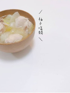 柚子風味ですっきり♡柚子塩鍋-レシピのメイン写真