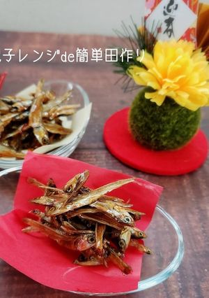 レンジde簡単田作り-レシピのメイン写真