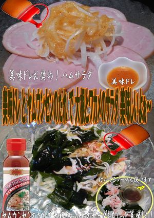 美味ドレとヤムウンで大根とワカメのサラダ-レシピのメイン写真