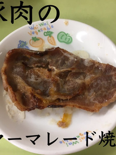 【保育園給食】豚肉のマーマレード焼き-レシピのメイン写真