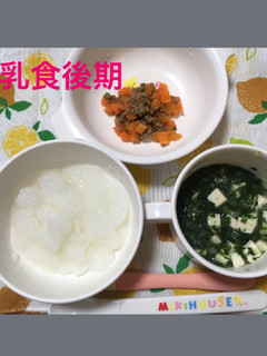 9ヶ月☆お粥 野菜レバー 豆腐スープ-レシピのメイン写真
