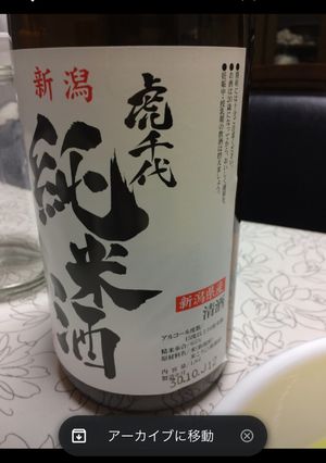 我家の玉子酒-レシピのメイン写真