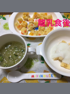 9ヶ月☆蒸しパン スープ ヨーグルト和え-レシピのメイン写真