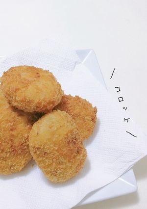 超簡単！我が家流ズボラコロッケ-レシピのメイン写真