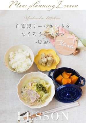 【塩講座用】豚バラと白菜の重ね蒸し-レシピのメイン写真