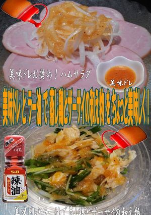 美味ドレとラー油で蒸し鶏とザーサイ和え物-レシピのメイン写真