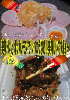 美味ドレとポッカレモンでレバニラ炒め-レシピのメイン写真