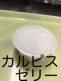 【保育園給食】カルピスゼリー-レシピのメイン写真