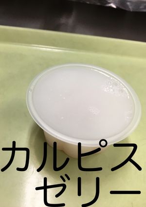 【保育園給食】カルピスゼリー-レシピのメイン写真