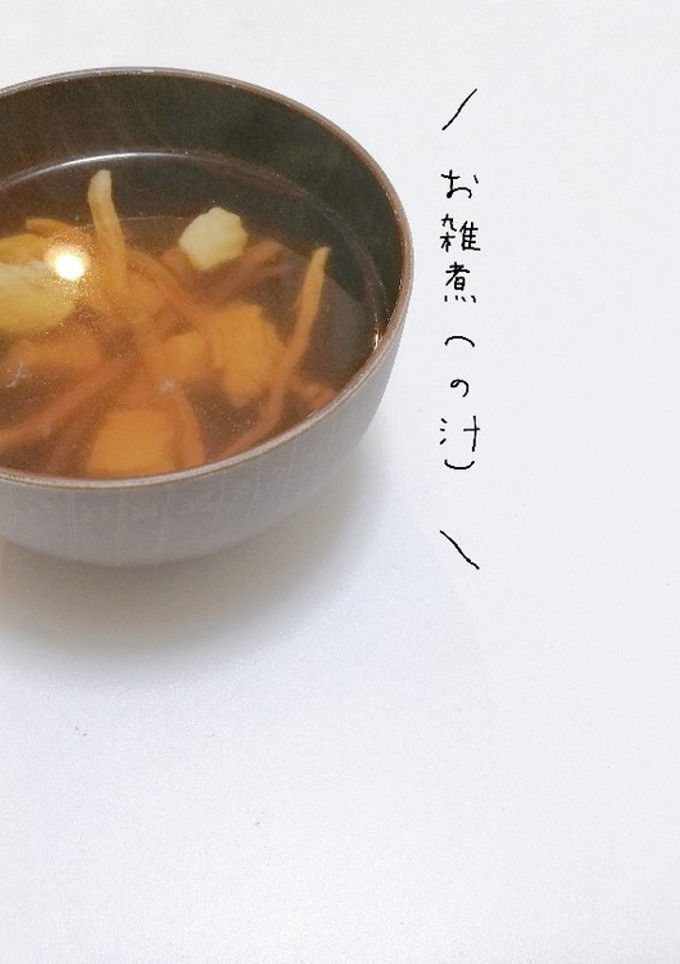 【正月】簡単！なのに本格的！お雑煮の汁-レシピのメイン写真