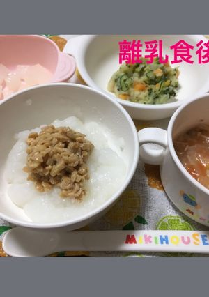 9ヶ月☆納豆粥 ポテトサラダ スープ-レシピのメイン写真