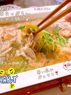 千切り野菜と豚しゃぶ肉で簡単お鍋(^^)-レシピのメイン写真