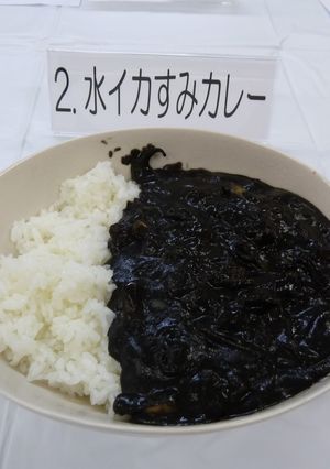 水イカすみカレー-レシピのメイン写真