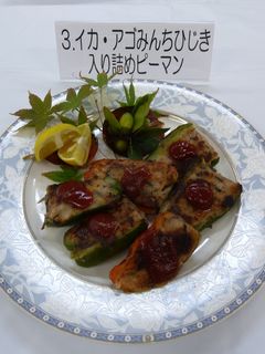 イカ・アゴみんち ひじき入り詰めピーマン-レシピのメイン写真