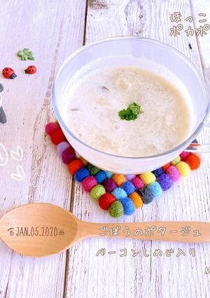 豆乳で作る♡ごぼうのポタージュ(^^)♡-レシピのメイン写真