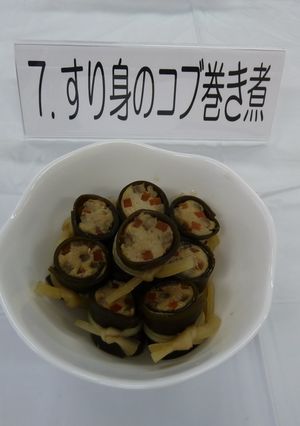 すり身のコブ巻き煮-レシピのメイン写真