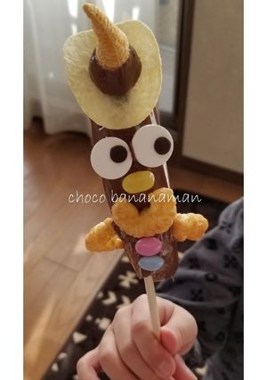 ﾟ+屋台のチョコバナナマンを再現+ﾟ-レシピのメイン写真