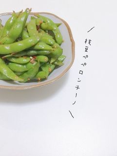 おつまみにピッタリ!枝豆ペペロンチーノ-レシピのメイン写真