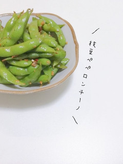 おつまみにピッタリ!枝豆ペペロンチーノ-レシピのメイン写真