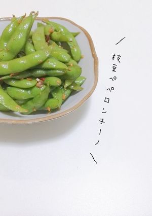 おつまみにピッタリ！枝豆ペペロンチーノ-レシピのメイン写真