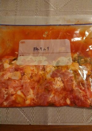 下味冷凍 豚キムチ-レシピのメイン写真