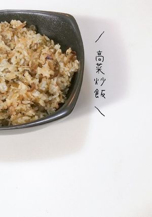 【リメイク】辛さがクセになる！高菜炒飯-レシピのメイン写真