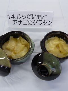 じゃがいもとアナゴのグラタン-レシピのメイン写真